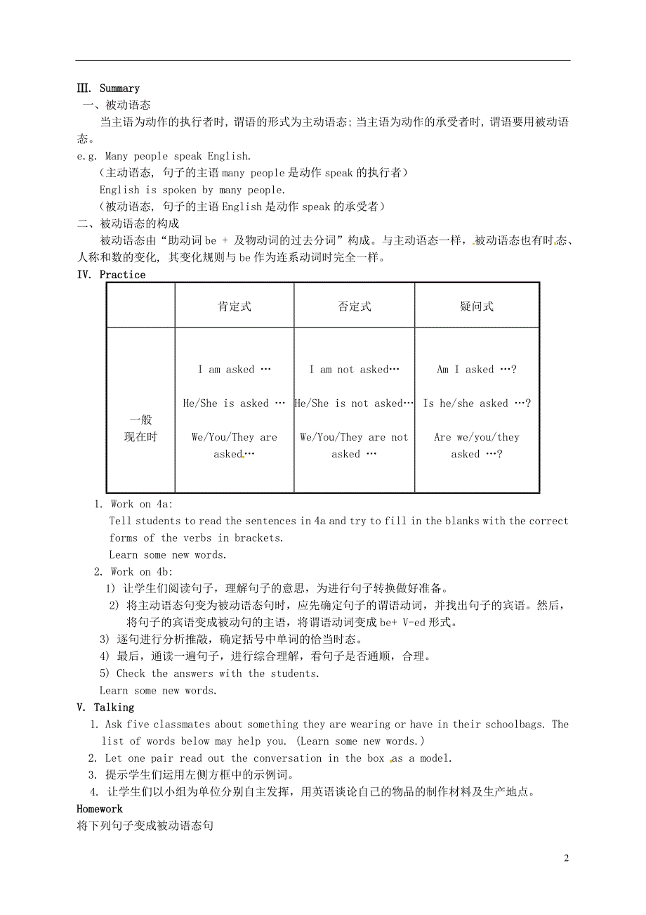 秋九级英语全册Unit5WhataretheshirtsmadeofSectionAGrammarFocus4c教案新人教新目标.doc_第2页