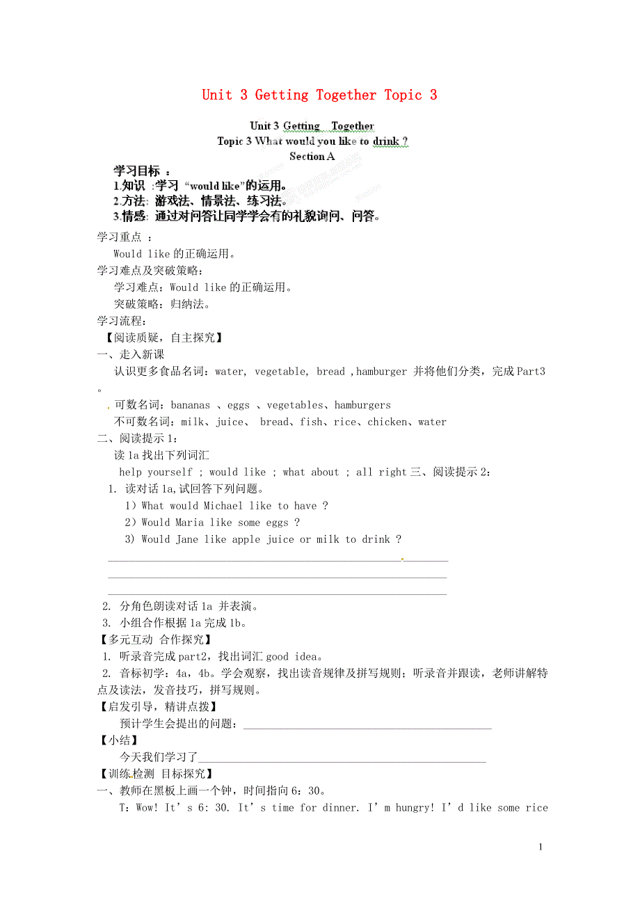 海南海口第十四中学七级英语上册 Unit 3 Getting Together Topic 3学案新仁爱.doc_第1页