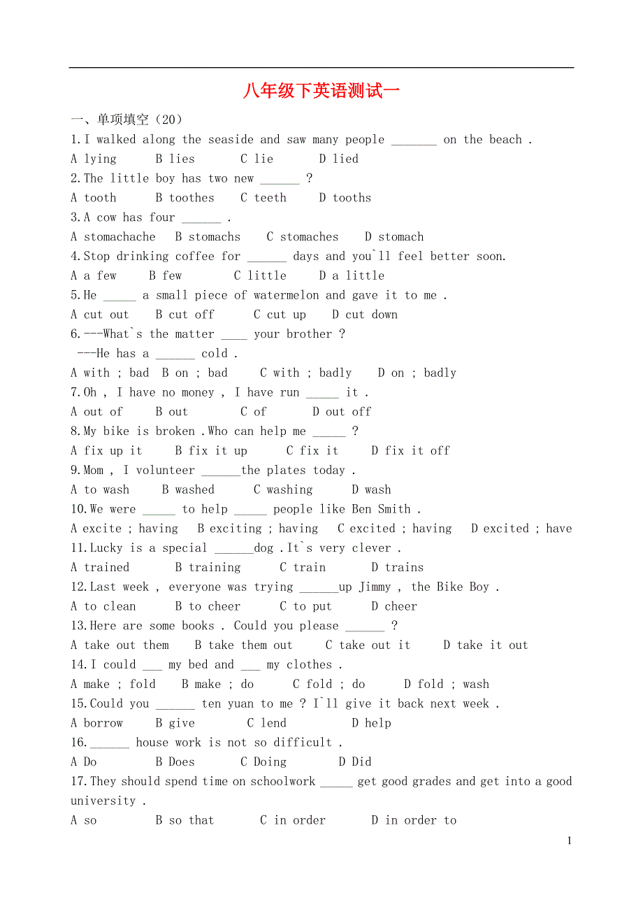 山东滨州邹平码头初级中学八级英语第一次检测人教新目标 1.doc_第1页