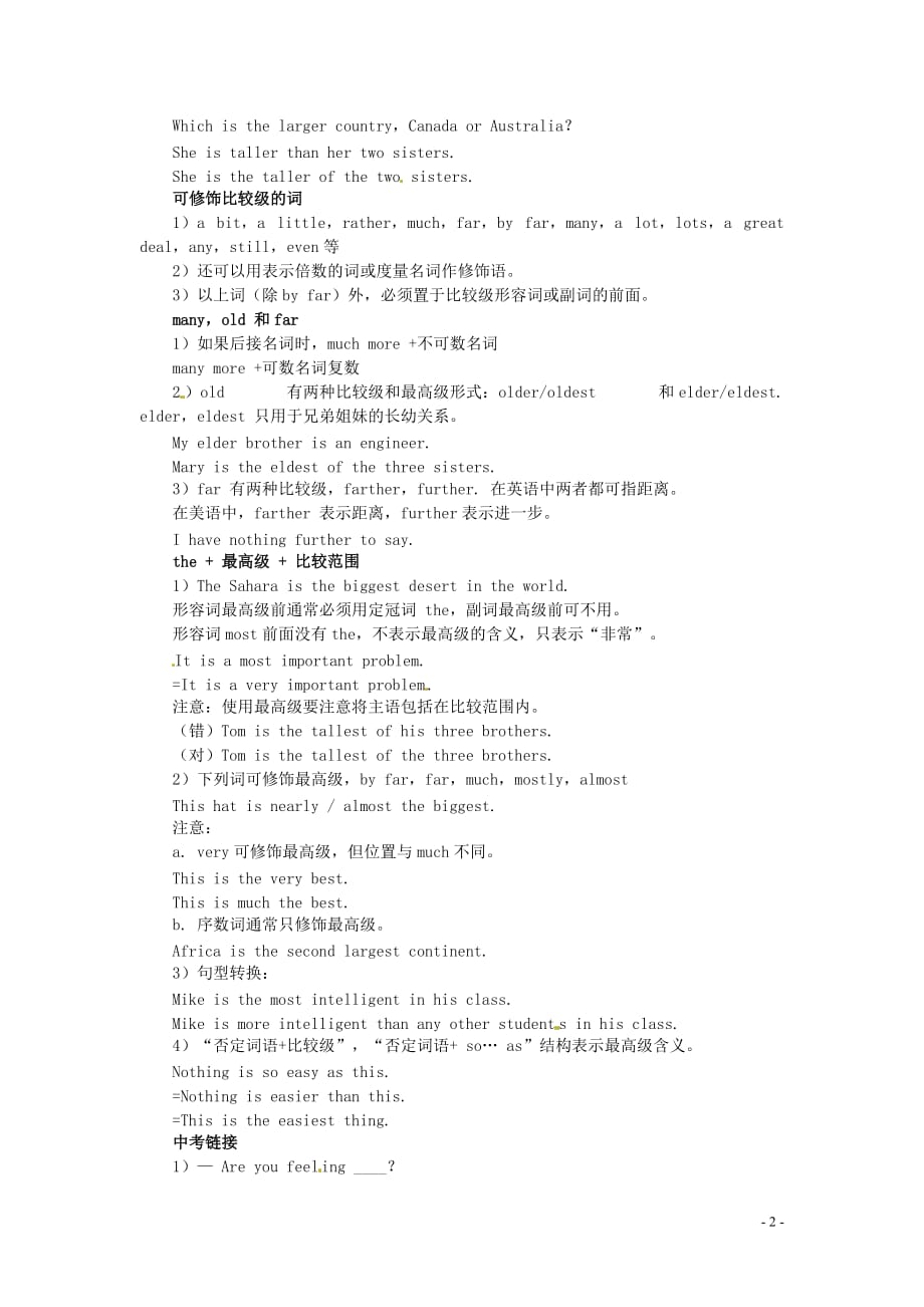 辽宁法库东湖第二初级中学九级英语上册Chapter2ComputersLanguageandwriting教案牛津沈阳 1.doc_第2页