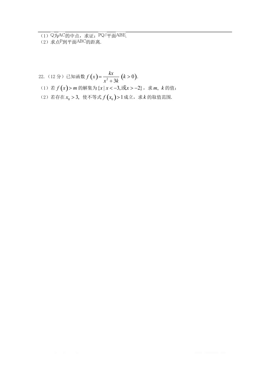 江西省宜春市2020届高三数学上学期第一次月考试题文2_第4页