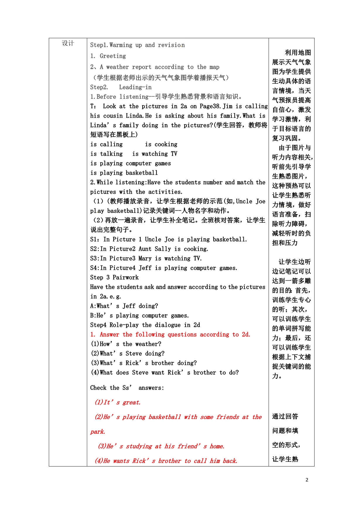 湖北黄冈麻城七级英语下册Unit7It’srainingSectionA2a2e教学设计新人教新目标 1.doc_第2页