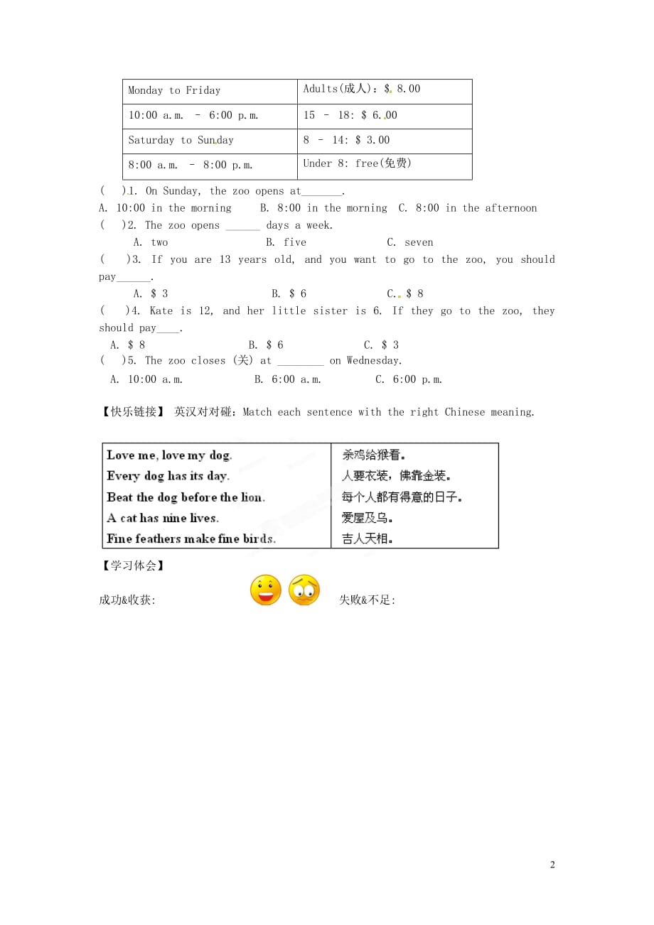 湖南郴州嘉禾坦坪中学七级英语下册 Unit 5 Why do you like pandas第4课时Section B 1a1d导学案新人教新目标.doc_第2页