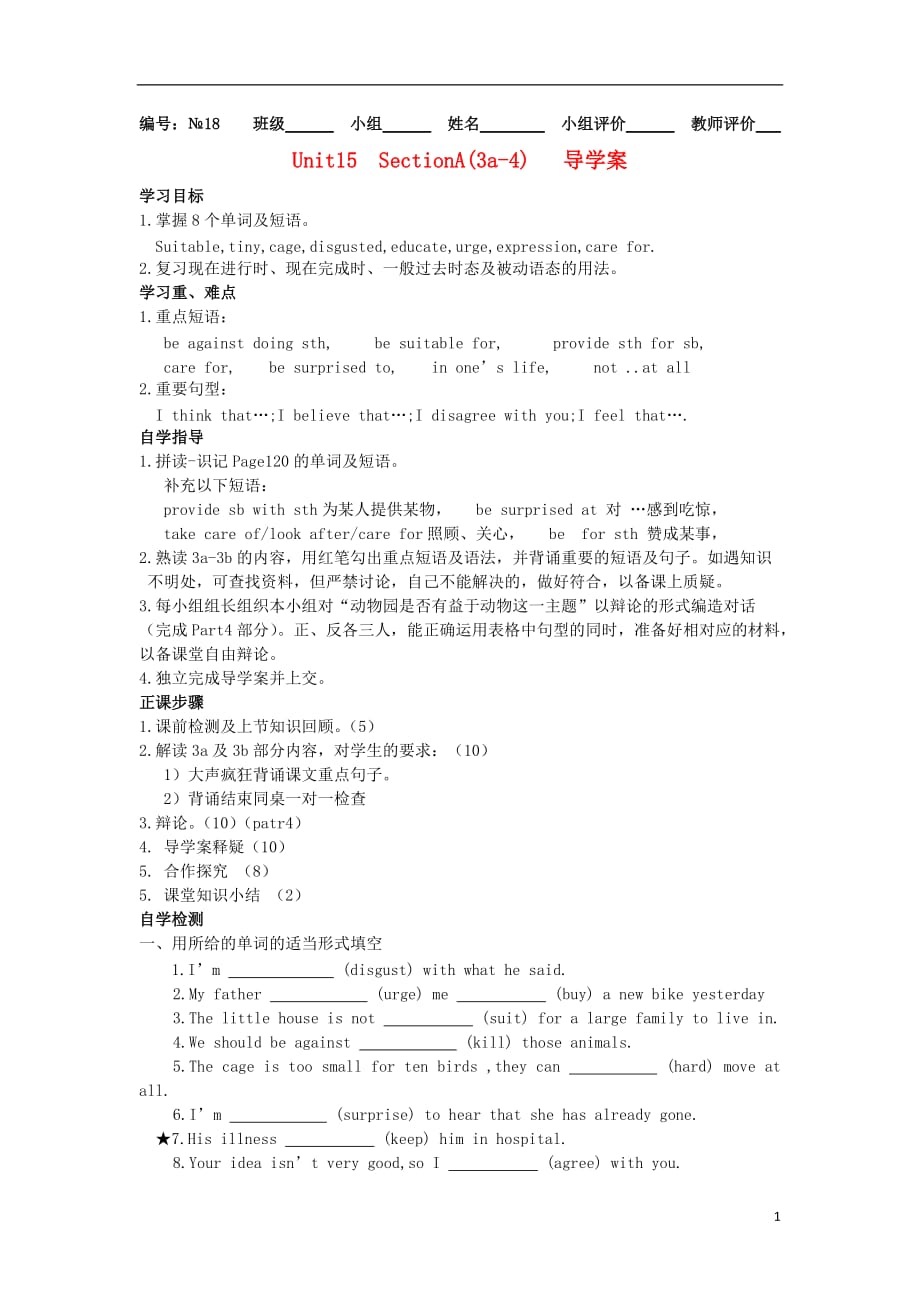 黑龙江黑河爱辉中学九级英语全册 Unit15 SectionA3a4导学案 人教新目标.doc_第1页