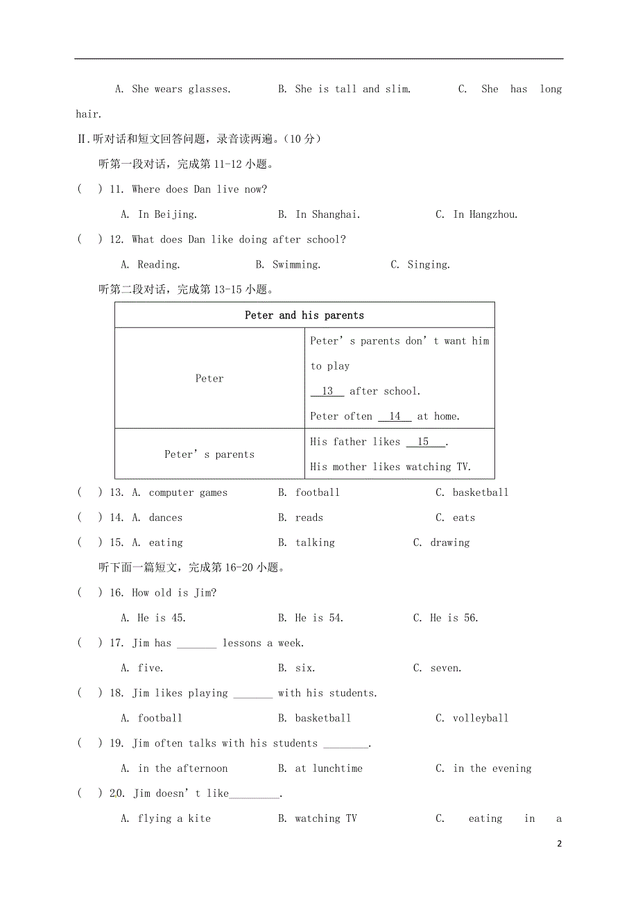 江苏靖江靖城中学七级英语独立作业不全牛津译林.doc_第2页