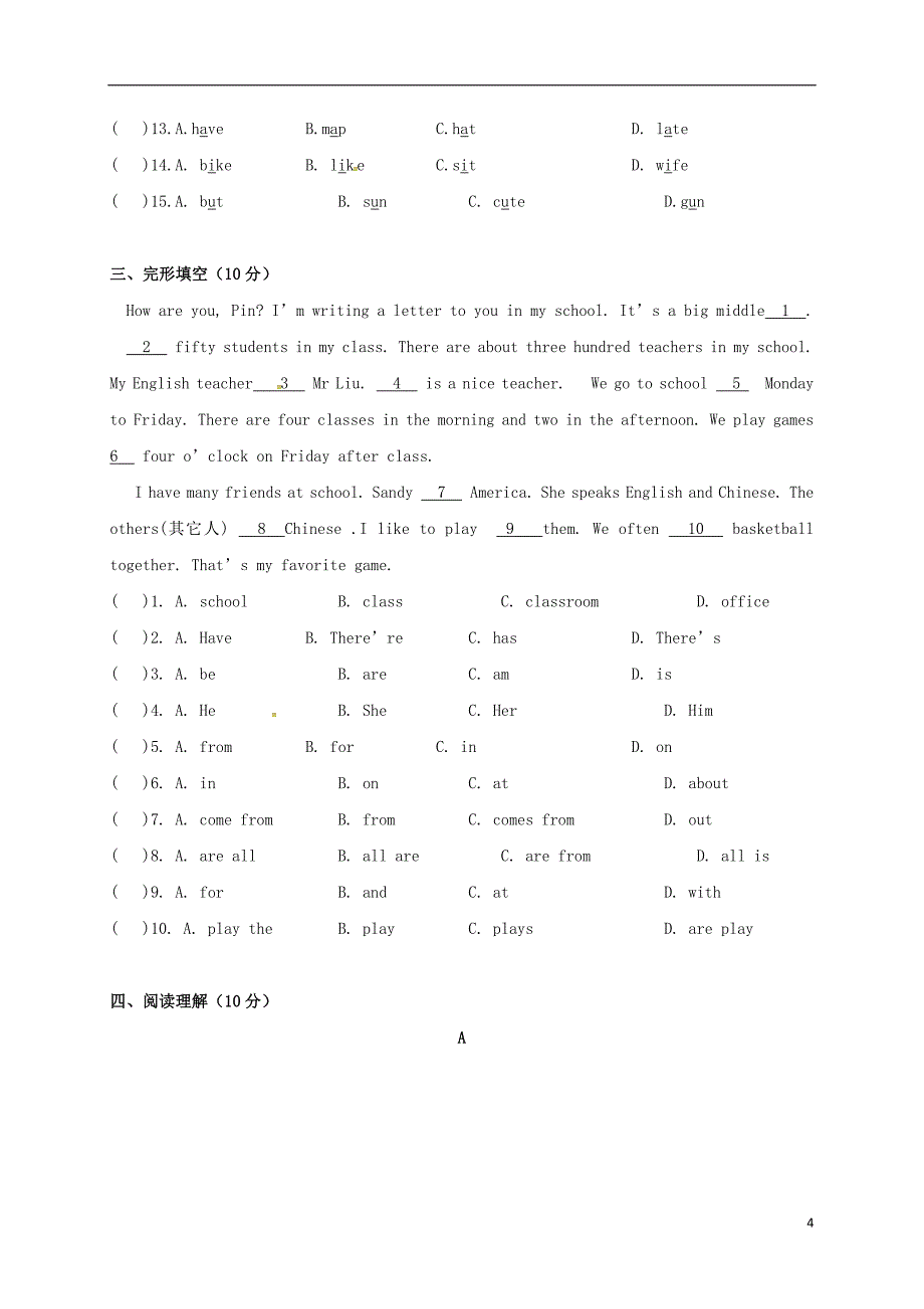 江苏靖江靖城中学七级英语独立作业不全牛津译林.doc_第4页