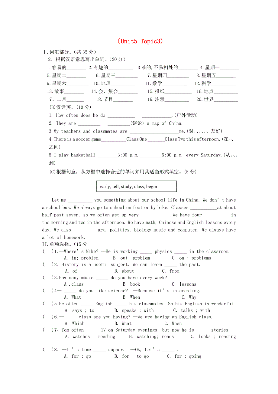 福建宁化城东中学中考英语总复习七下Unit5Topic3仁爱 1.doc_第1页