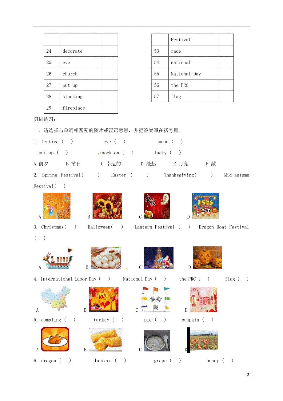 福建福清七级英语下册Unit8Topic3Let’scelebrate练习新仁爱 1.doc_第2页