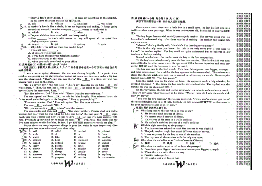 河南南阳卧龙区中考英语一模pdf 1.pdf_第2页