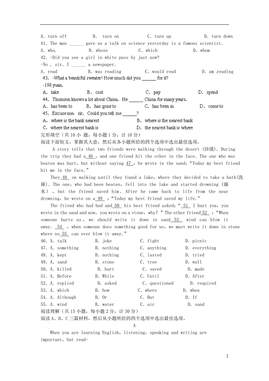 河北冀州信都学校九级英语第二次月考.doc_第2页