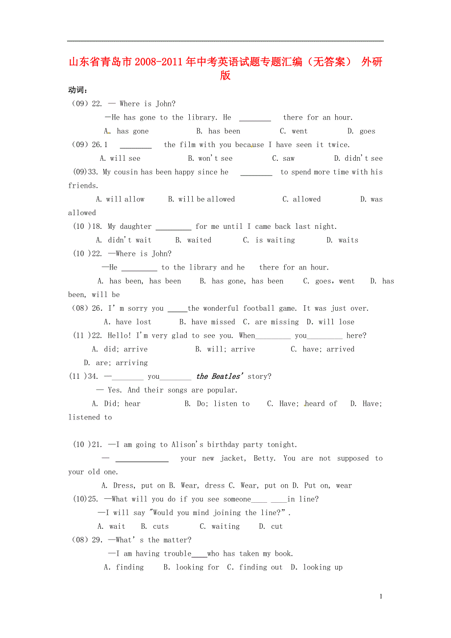 山东青岛中考英语汇编 外研.doc_第1页