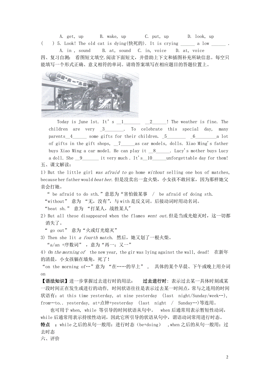 广东清新区激活课堂、先学后导八级英语上册 Unit 3 Our Hobbies Topic3 Section C学案 仁爱.doc_第2页