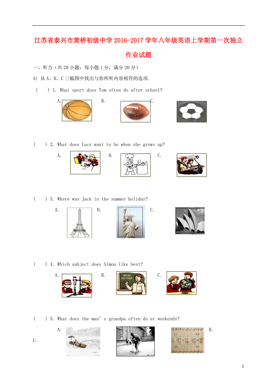 江苏泰兴黄桥初级中学八级英语第一次独立作业牛津译林.doc_第1页