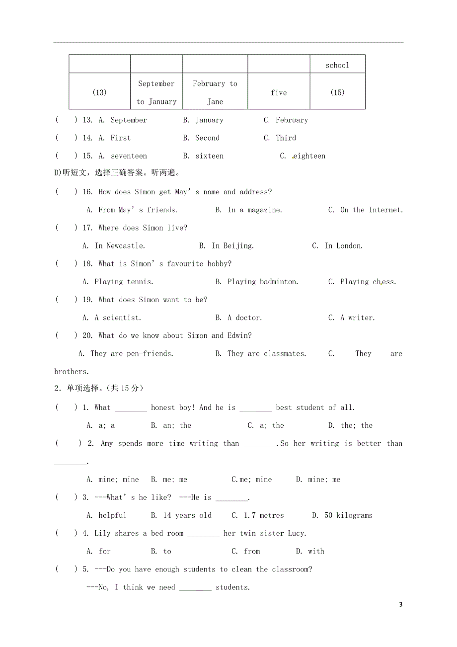 江苏泰兴黄桥初级中学八级英语第一次独立作业牛津译林.doc_第3页