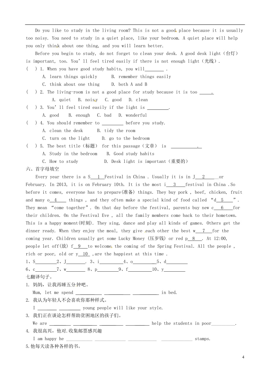 江苏大丰万盈二中七级英语下册Unit78课堂练习一 牛津.doc_第4页