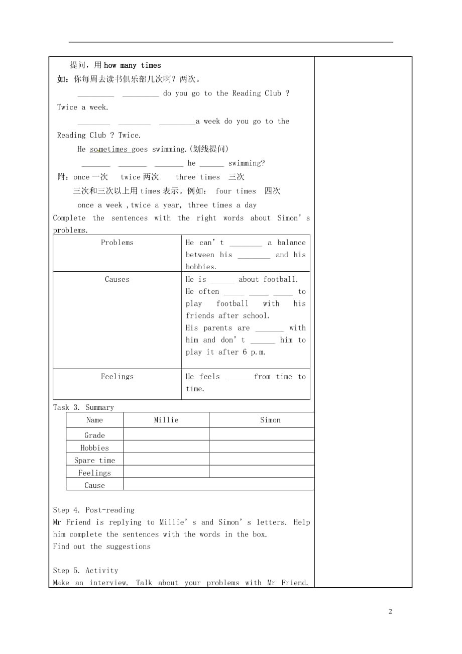 江苏句容行香中学七级英语上册Unit4MydayGrammar学案新牛津 1.doc_第2页