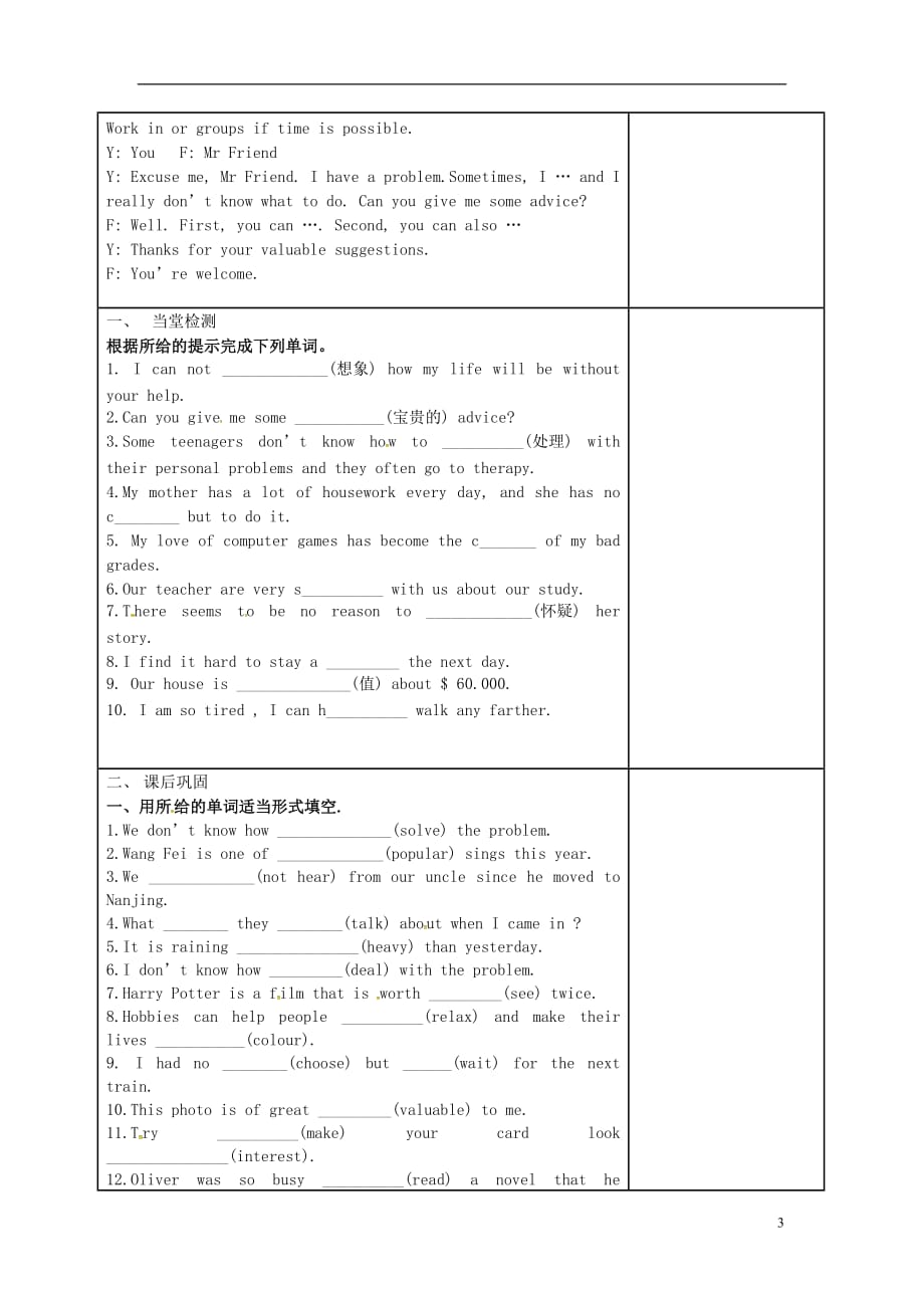 江苏句容行香中学七级英语上册Unit4MydayGrammar学案新牛津 1.doc_第3页