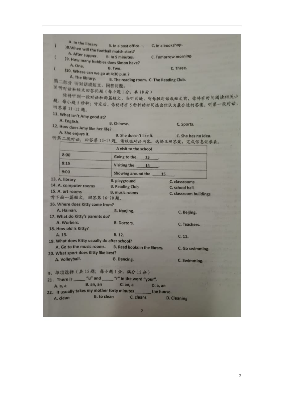 江苏淮安盱眙第三中学七级英语第二次月考牛津 1.doc_第2页