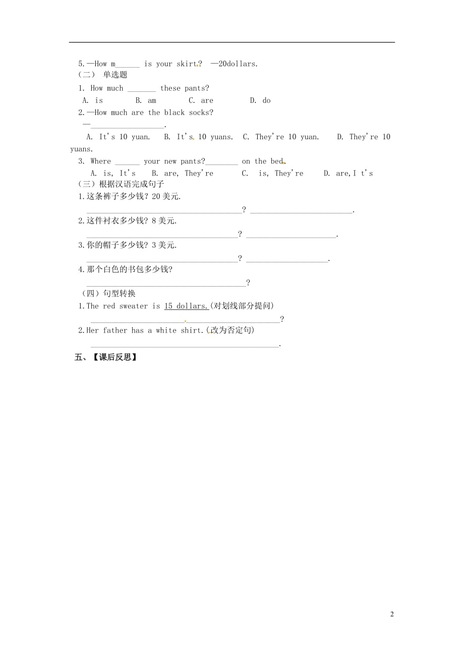 湖南娄底新化桑梓中心学校七级英语上册Unit7Howmucharethesepants第1课时学案人教新目标.doc_第2页