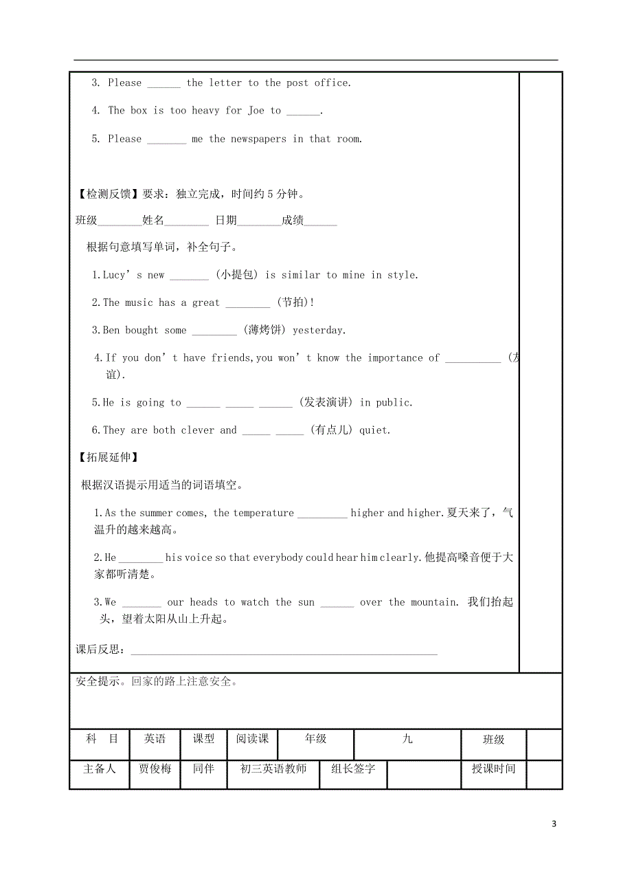 内蒙古鄂尔多斯达拉特旗九级英语下册Module8Myfuturelife学案新外研.doc_第3页