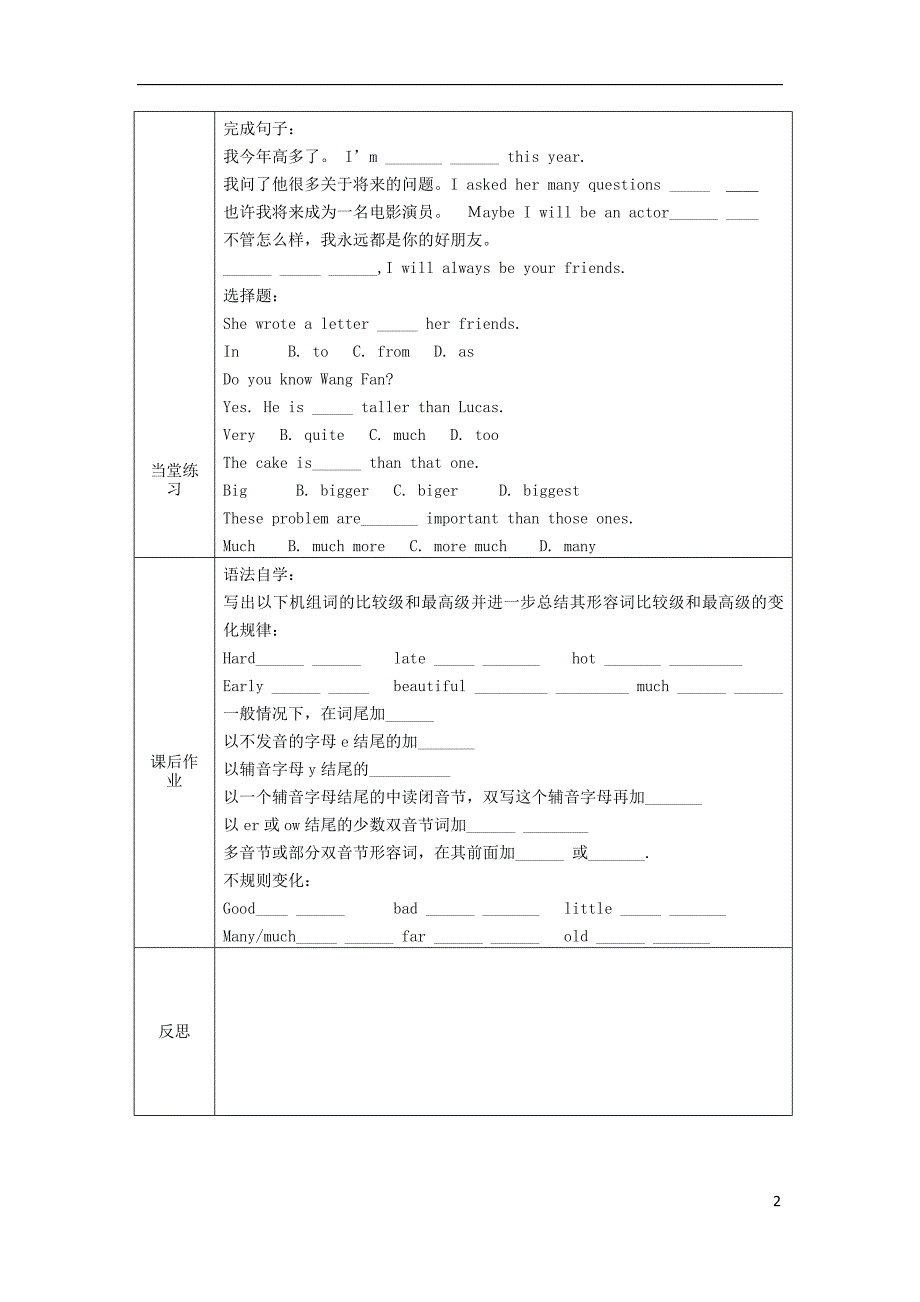 八级英语上册Unit5MyFutureLesson30AFamousFriend导学案新冀教 1.doc_第2页