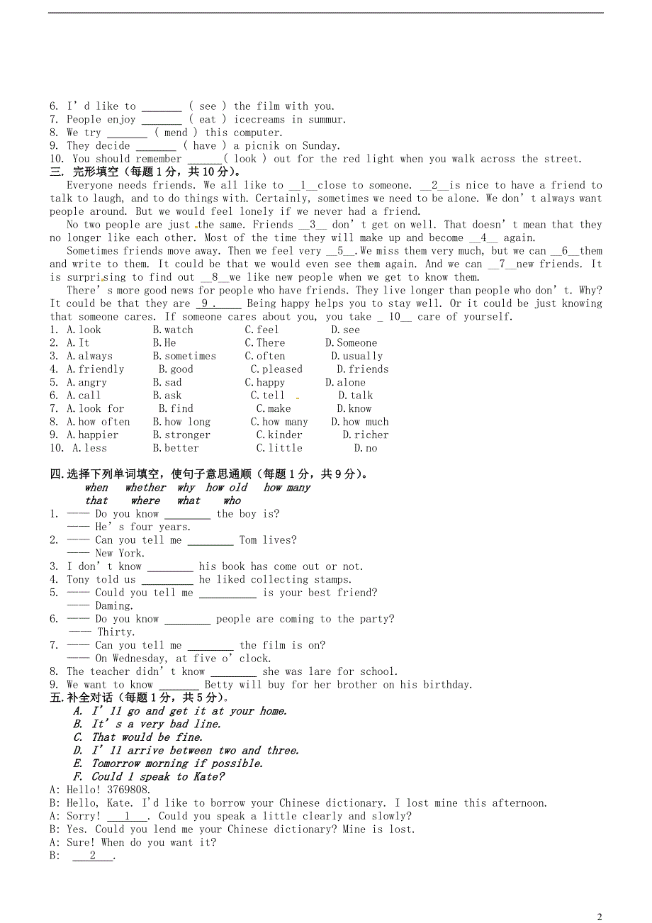 广西桂林第十二中学八级英语期中.doc_第2页