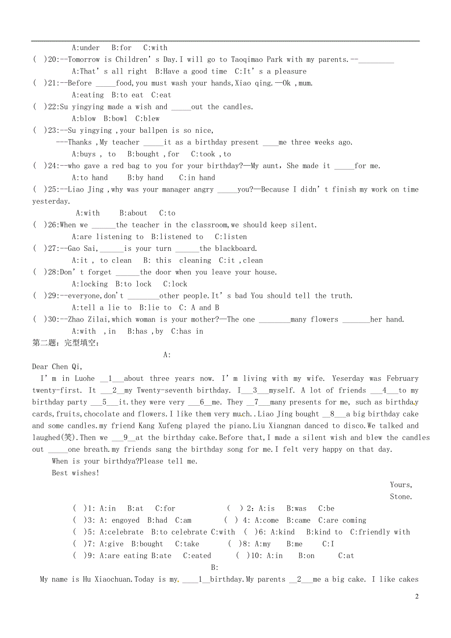 陕西龙凤培训学校七级英语下册 Unit 7单元综合测 人教新目标.doc_第2页