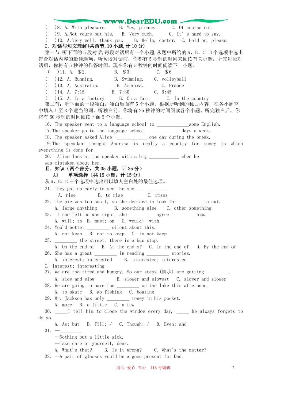 湖南地区初中毕业会考英语模拟考试联考一 .doc_第2页