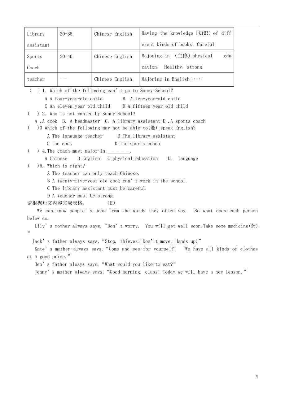 辽宁开原七级英语期中 人教新目标.doc_第5页