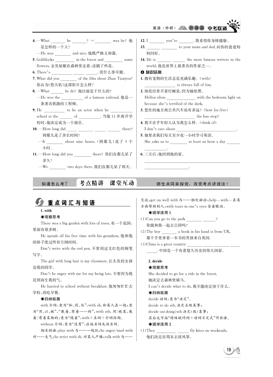 浙江建德大同第二初级中学中考英语 听课篇4pdf 外研.pdf_第2页