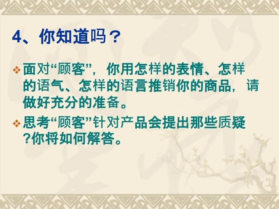 人教版小学语文五年级上册第3单元口语交际&amp#183;习作.语文园地[2]ppt课件_第5页