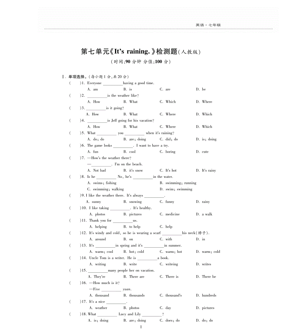 新素质方略七级英语下册Unit7It’sraining检测题pdf新人教新目标.pdf_第1页