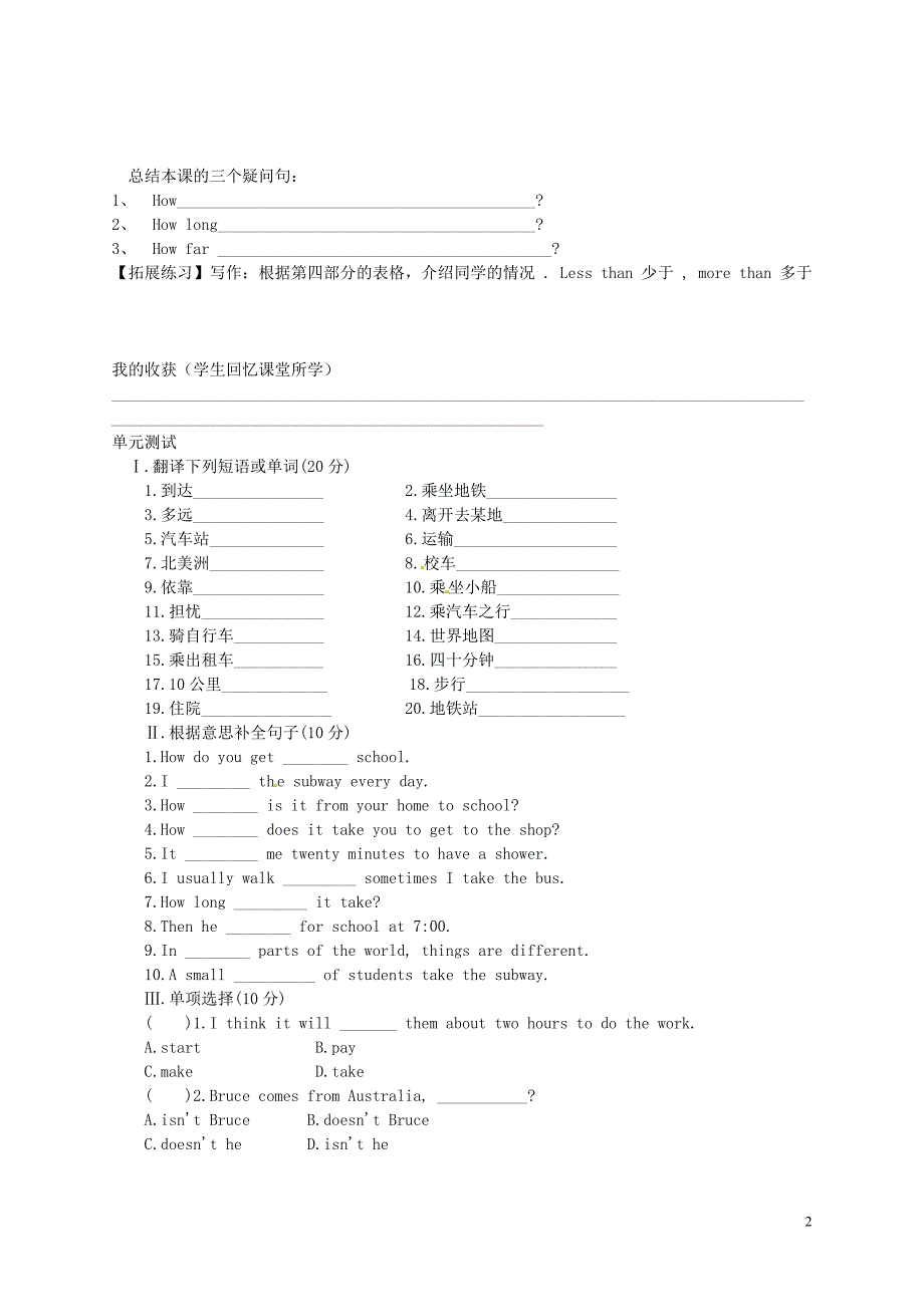 新疆克拉玛依第十中学八级英语上册 Unit 4 How do you get to school Section B3a4学案 人教新目标.doc_第2页