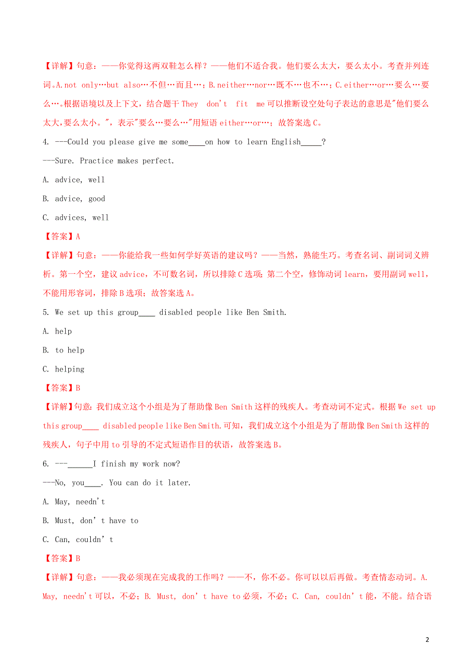 黑龙江齐齐哈尔中考英语真题 1.doc_第2页