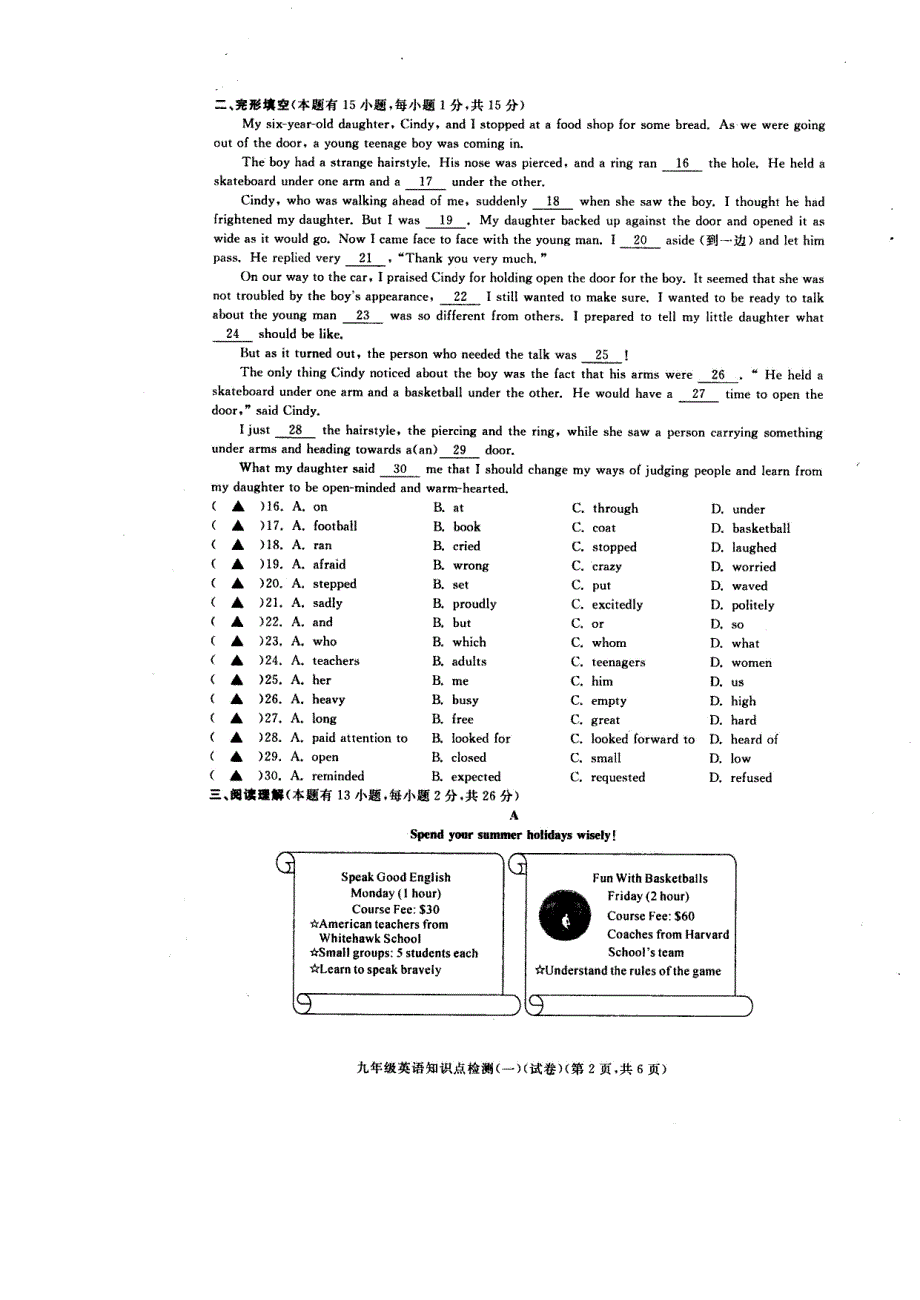 浙江省湖州市长兴县2018九年级英语下学期第一次月考试题（pdf）.pdf_第2页