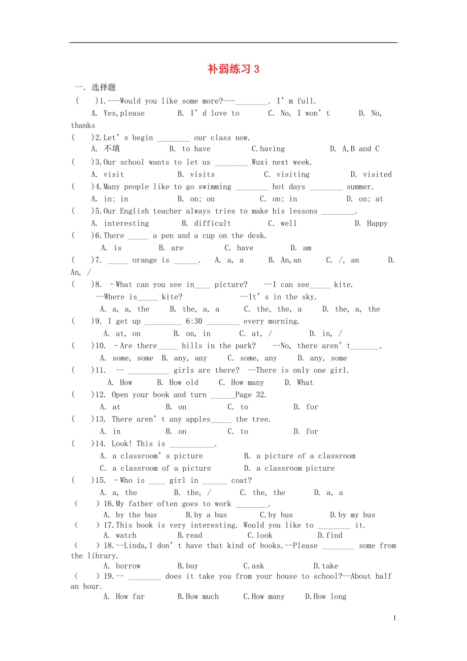 江苏溧水群力初级中学七级英语补弱练习3牛津.doc_第1页