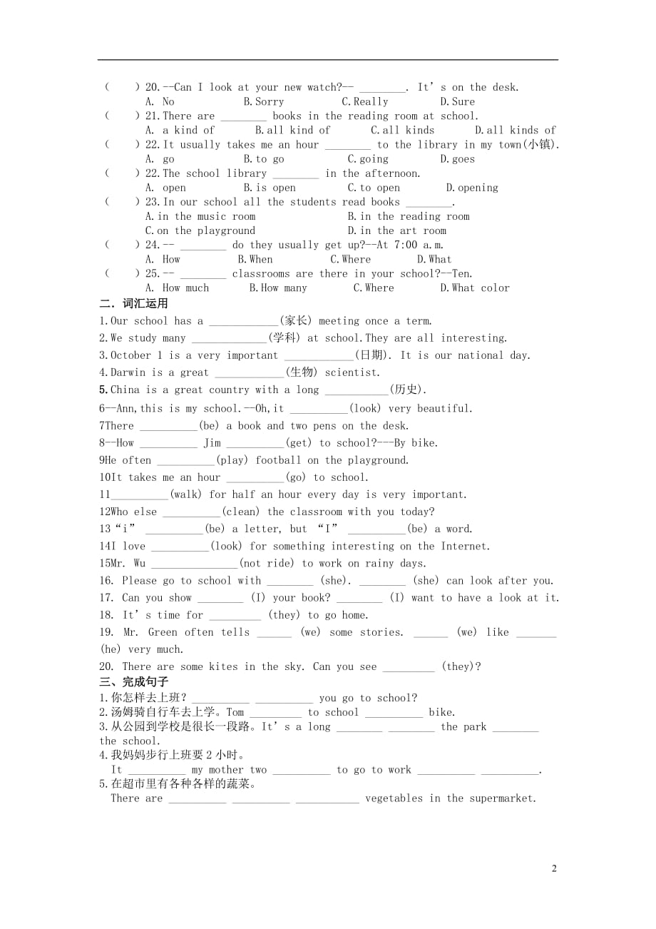 江苏溧水群力初级中学七级英语补弱练习3牛津.doc_第2页