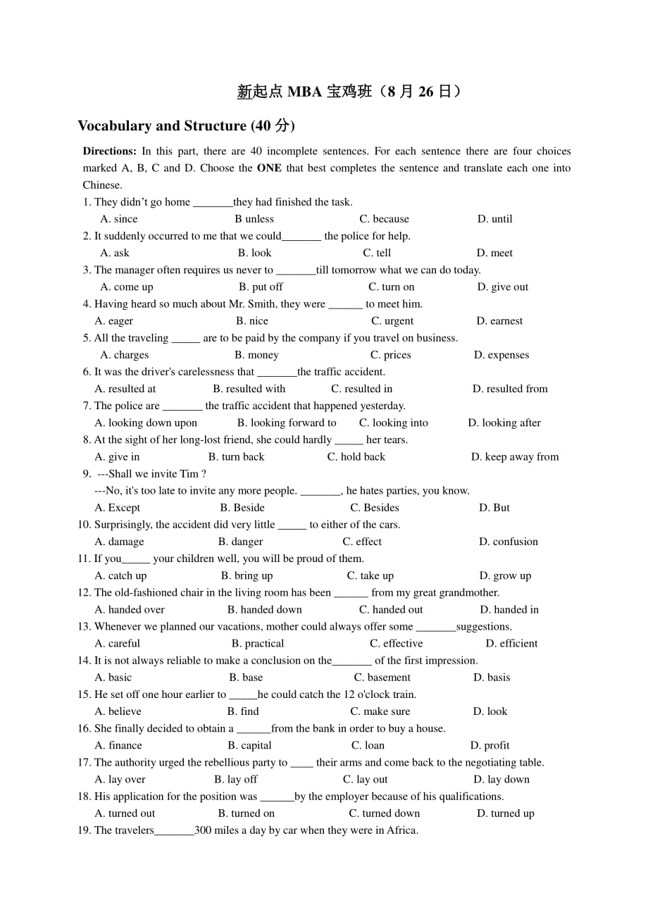 浙江建德李家初级中学七级英语新起点MBA宝鸡班26日pdf 人教新目标.pdf_第1页