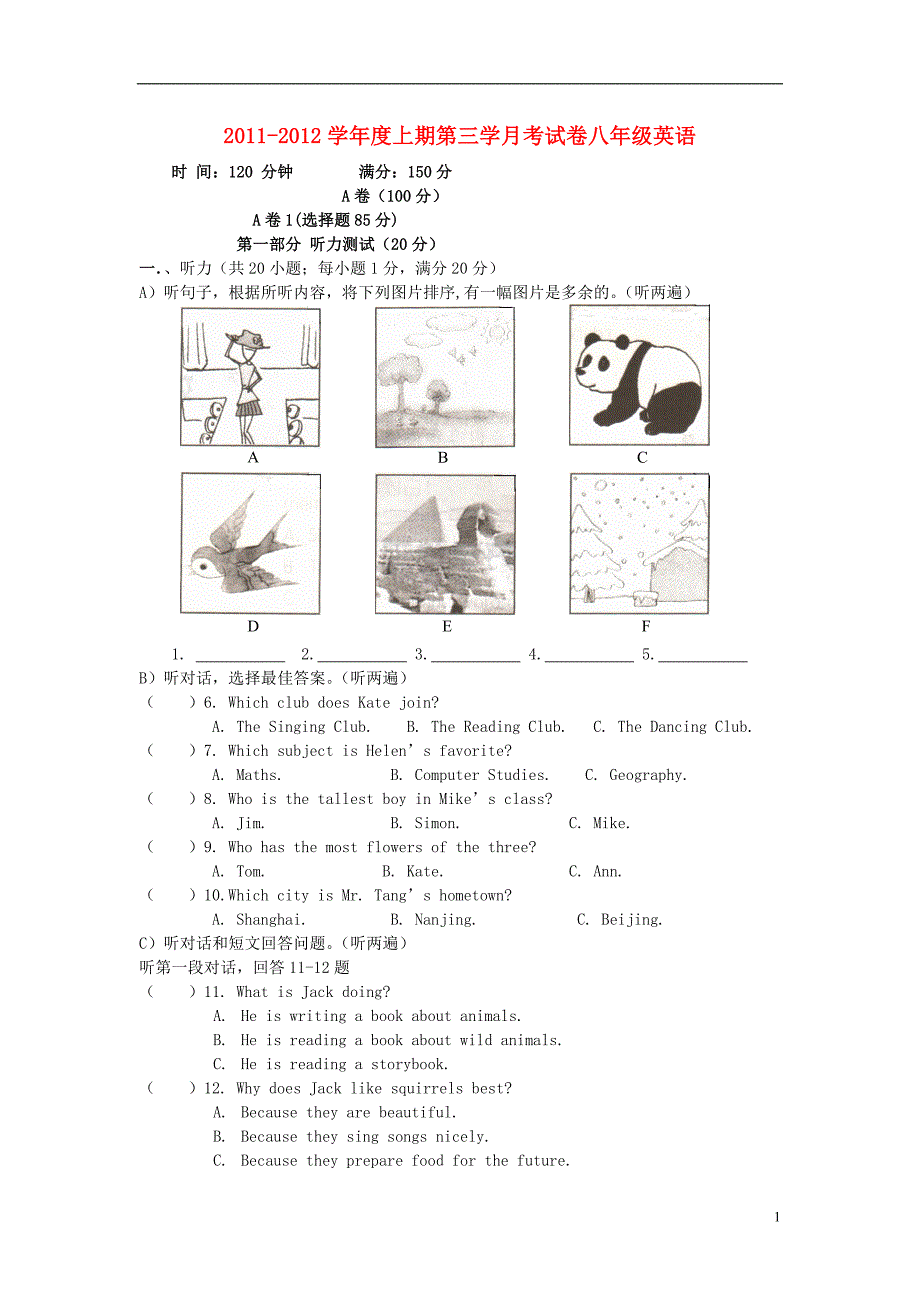 八级英语上期第三学月考 .doc_第1页