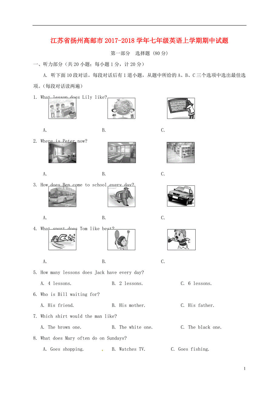 江苏扬州高邮七级英语期中牛津译林.doc_第1页