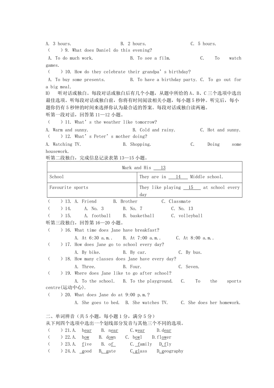 江苏盐城建湖城南实验初中教育集团城南校区七级英语第三次阶段性检测牛津 1.doc_第2页