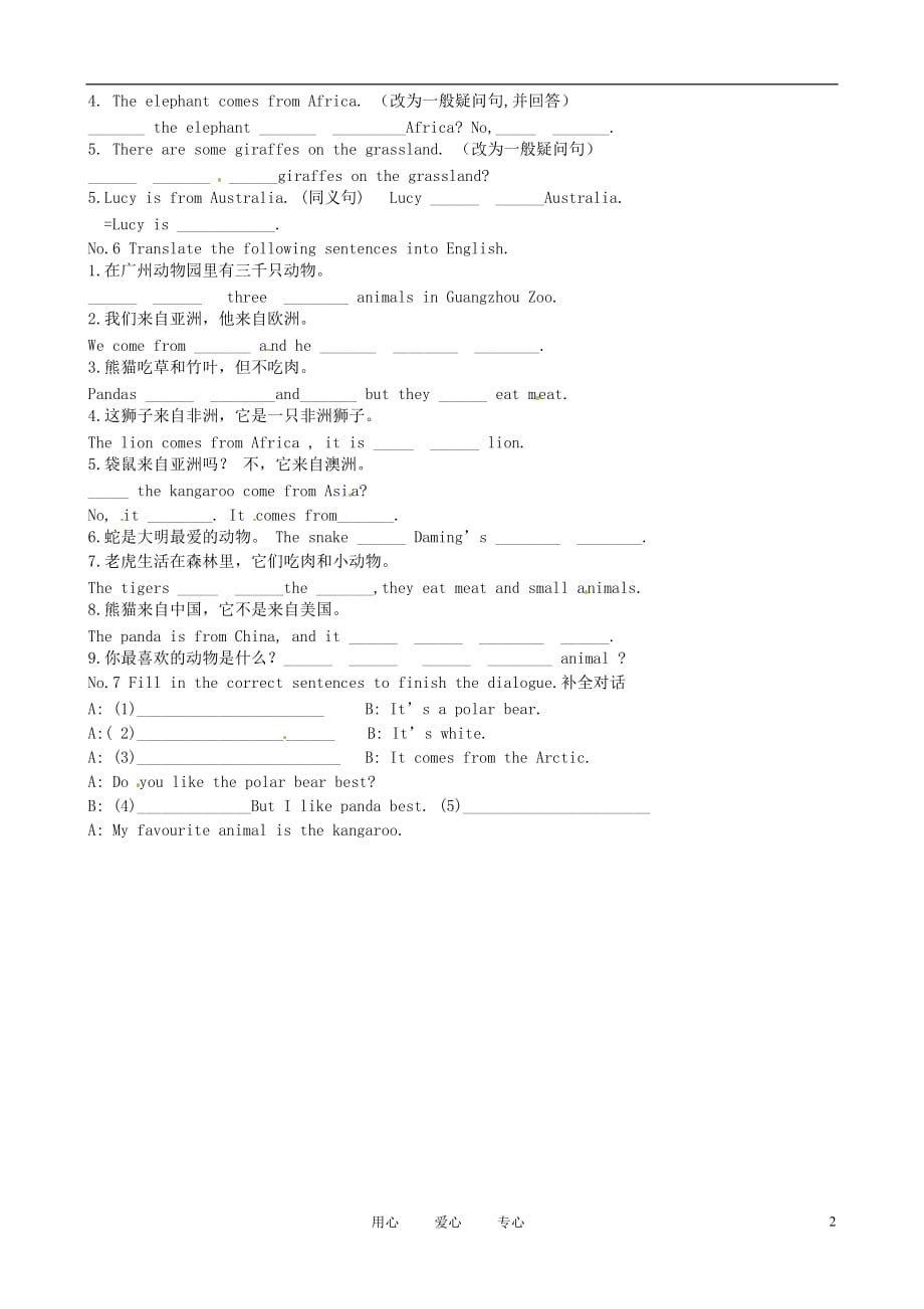 山东高密银鹰七级英语Module 9 Unit 3 Language in use练习 人教新目标.doc_第2页