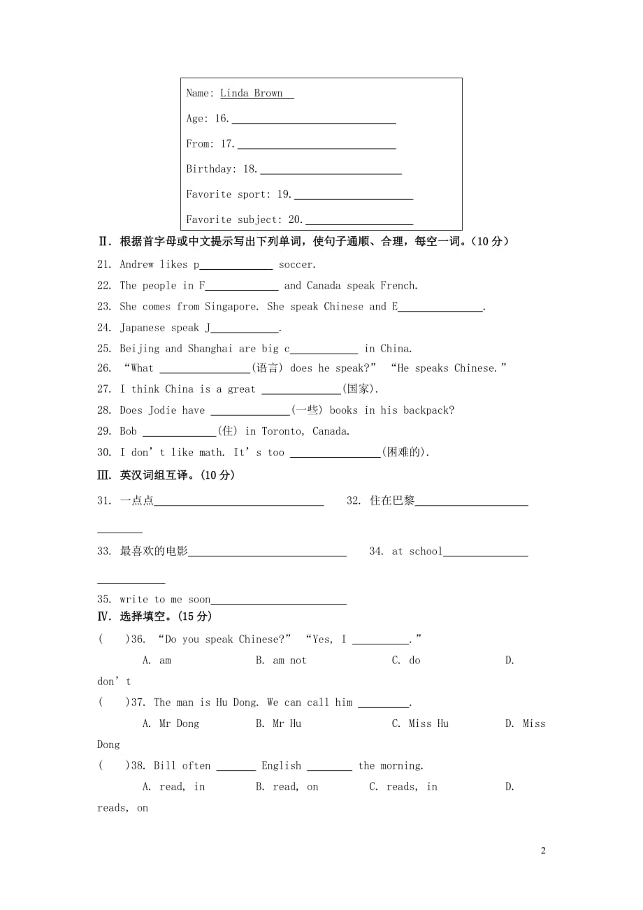 辽宁开原第五中学七级英语下册Unit1单元综合检测题新人教新目标.doc_第2页