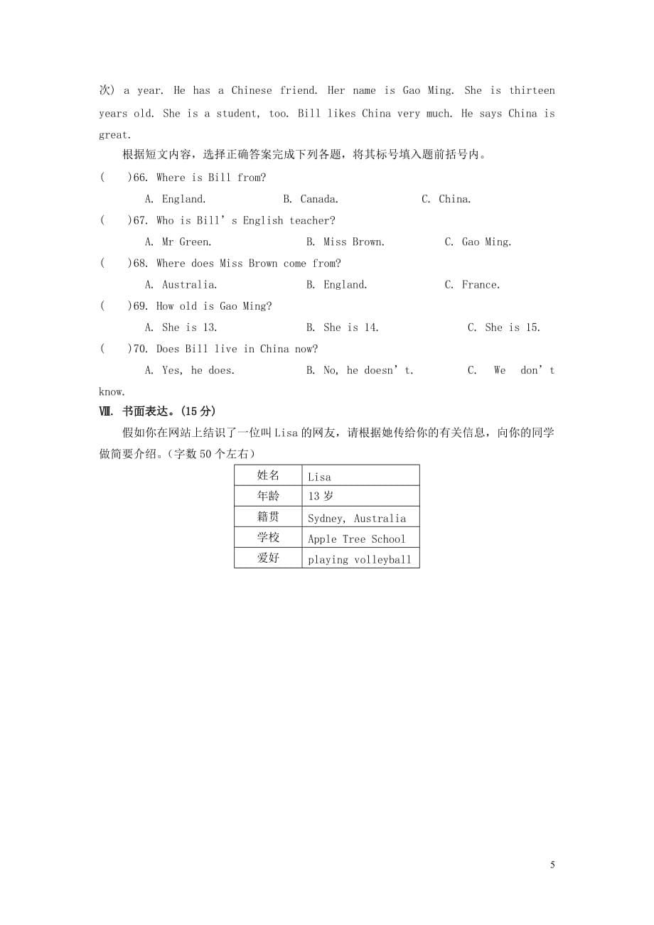 辽宁开原第五中学七级英语下册Unit1单元综合检测题新人教新目标.doc_第5页