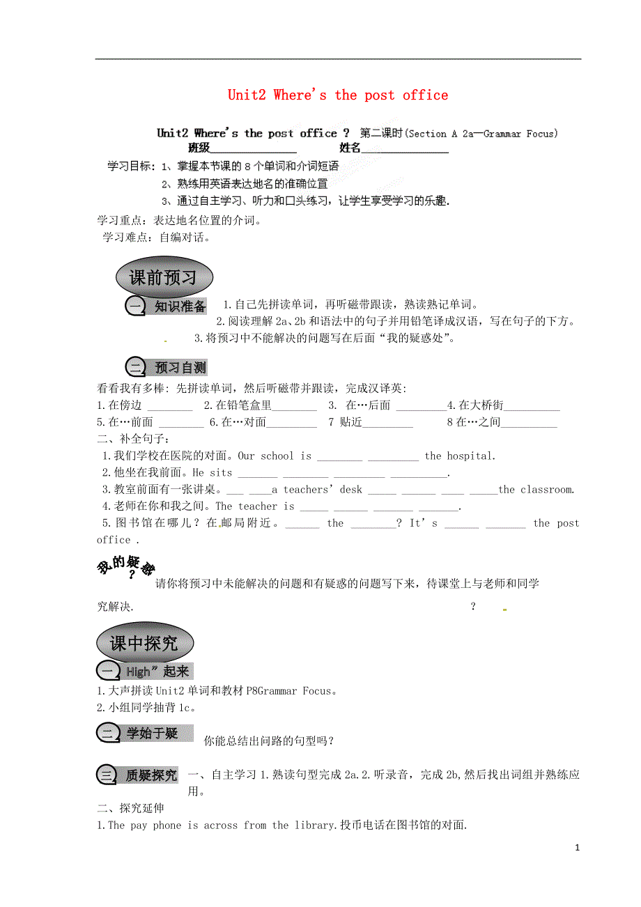 重庆永川区第五中学校七级英语下册 Unit2 Where’s the post office第二课时导学案 人教新目标.doc_第1页