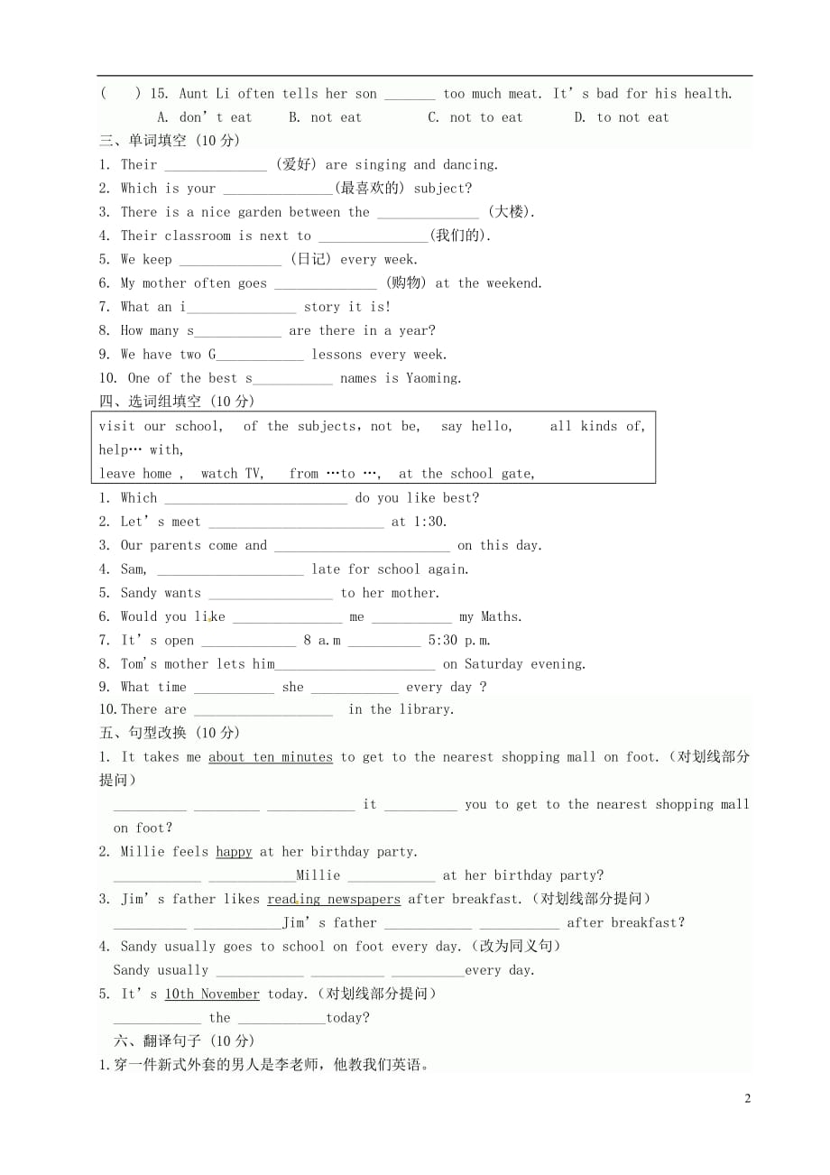 江苏灌南实验中学七级英语期中复习练习3牛津.doc_第2页