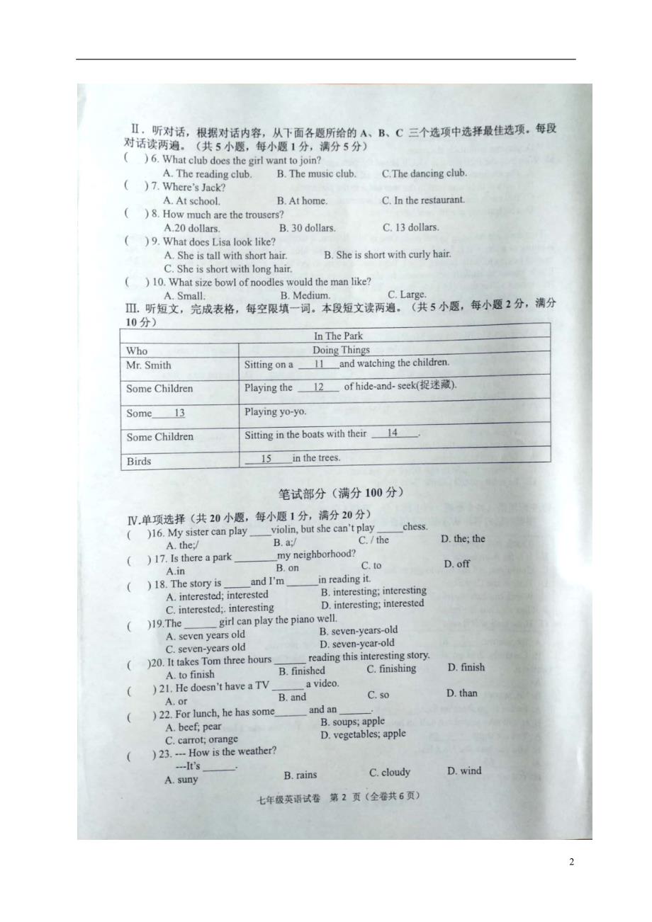 贵州黔南州七级英语期末 人教新目标.doc_第2页