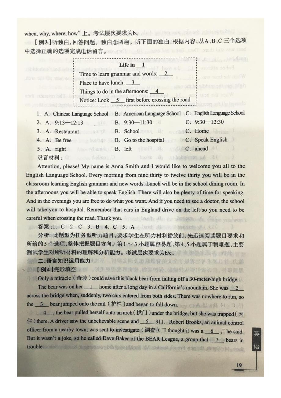 浙江宁波中考英语说明典型题目示例pdf 1.pdf_第2页