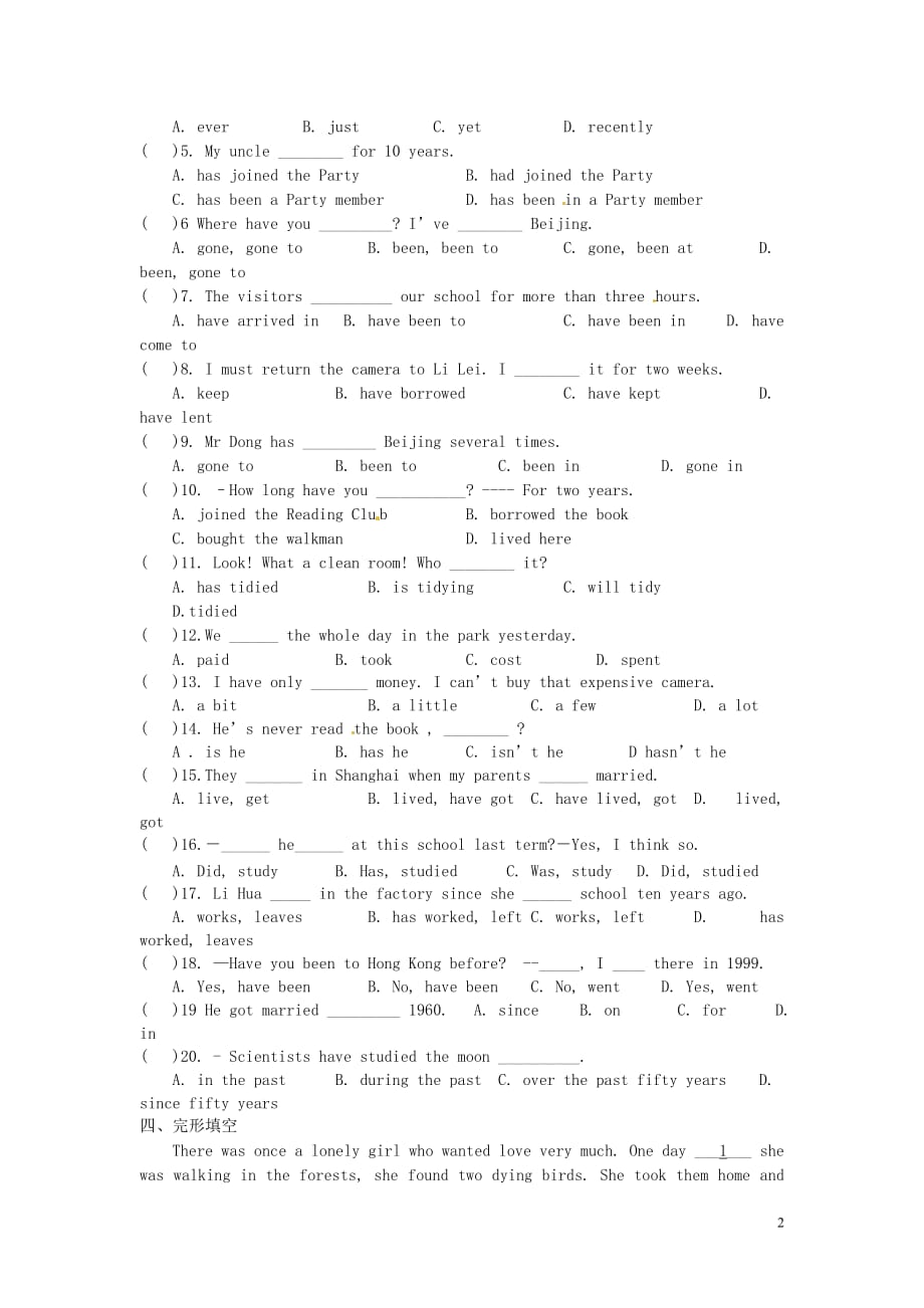 江苏盐城大丰万盈第二中学八级英语第四周周练牛津 1.doc_第2页