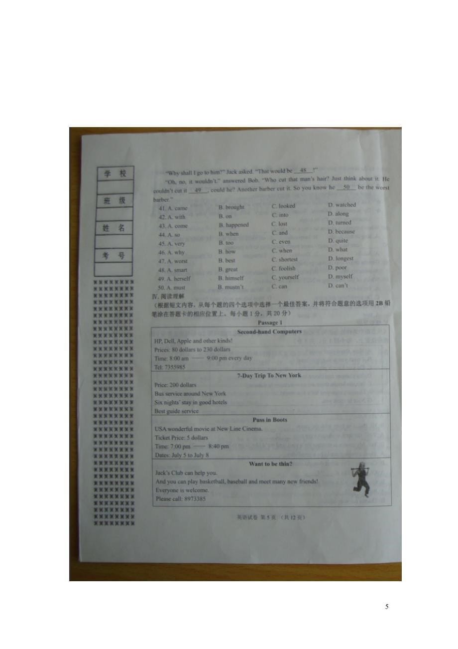 辽宁丹东初中英语毕业生网上阅卷模拟考试.doc_第5页